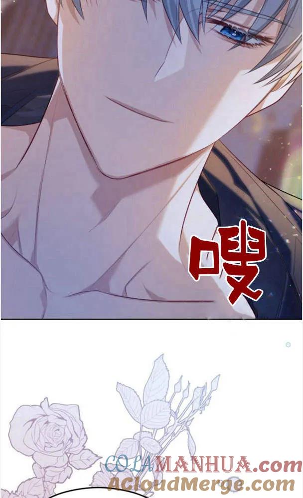 刀尖之吻 - 第27话 - 第82张图