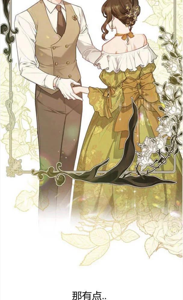 刀尖之吻 - 第27话 - 第68张图