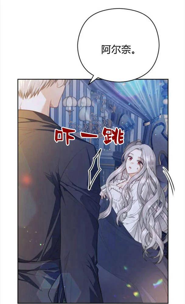 刀尖之吻 - 第27话 - 第71张图