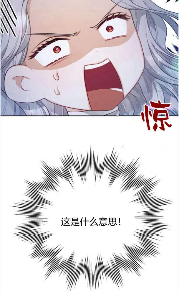 刀尖之吻 - 第27话 - 第15张图