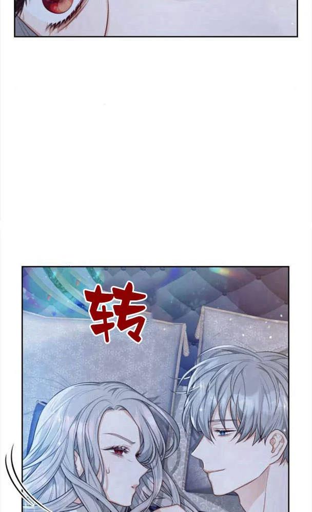 刀尖之吻 - 第27话 - 第44张图