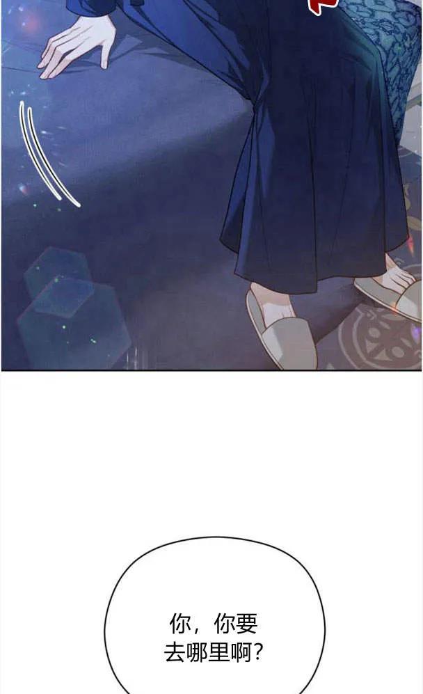 刀尖之吻 - 第27话 - 第53张图