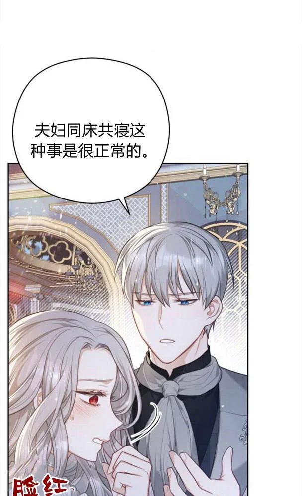 刀尖之吻 - 第27话 - 第21张图