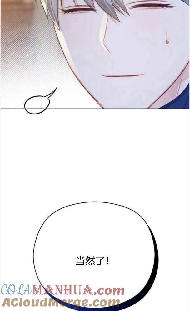 刀尖之吻 - 第27话 - 第37张图