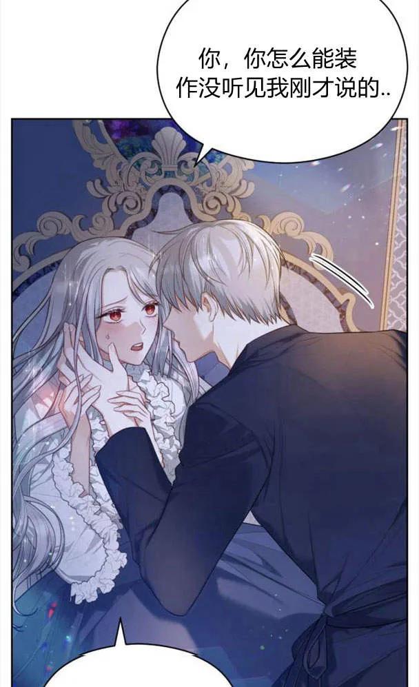 刀尖之吻 - 第27话 - 第80张图