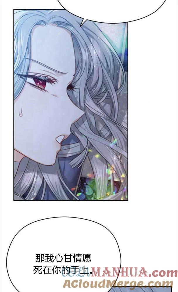 刀尖之吻 - 第27话 - 第46张图