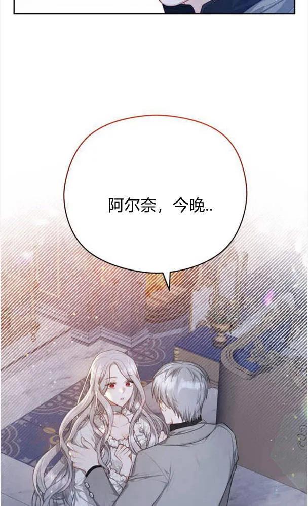 刀尖之吻 - 第27话 - 第11张图