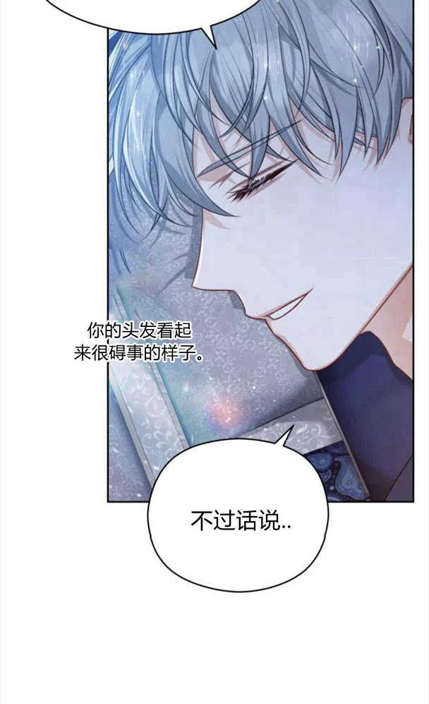 刀尖之吻 - 第27话 - 第47张图