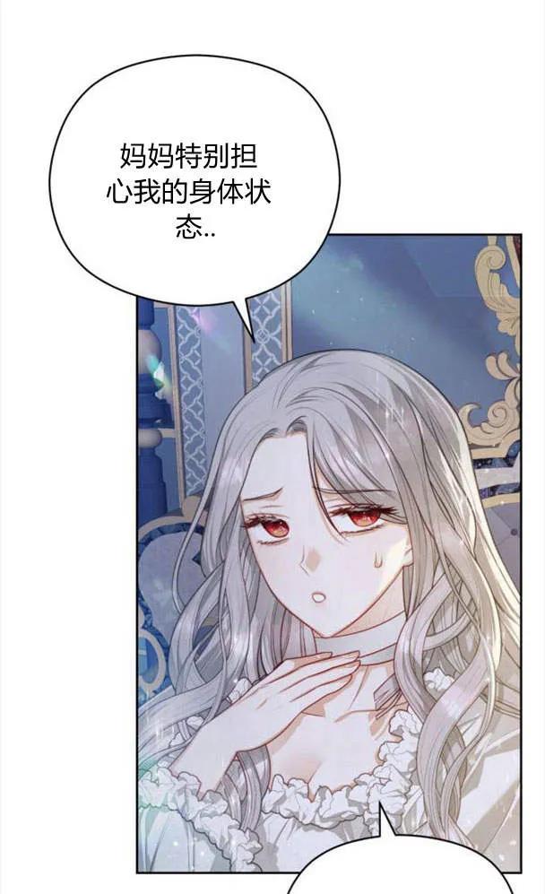 刀尖之吻 - 第27话 - 第62张图