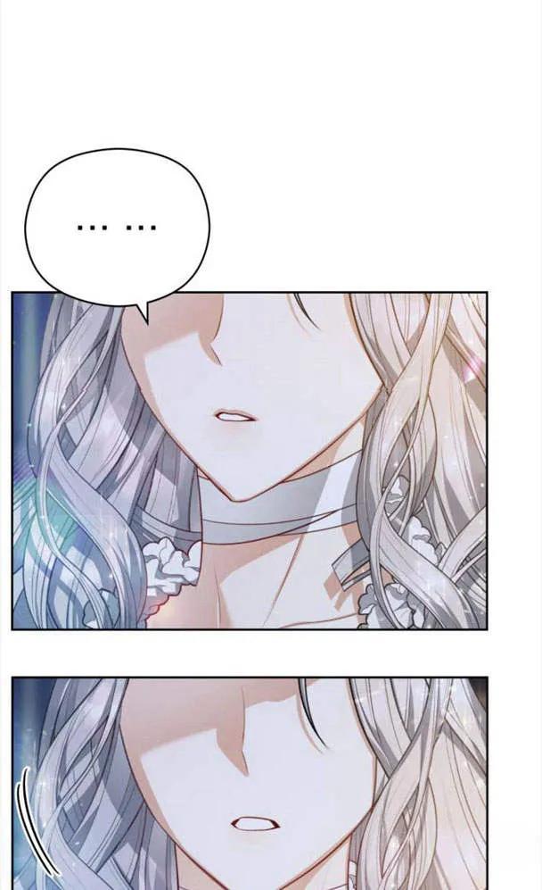 刀尖之吻 - 第27话 - 第74张图