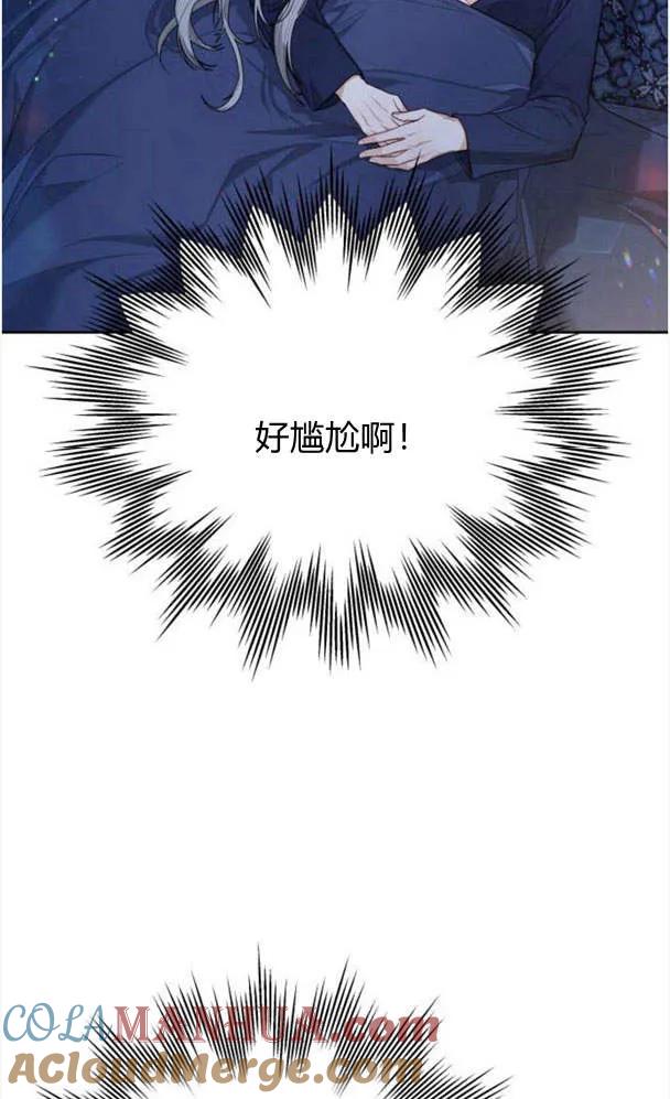 刀尖之吻 - 第27话 - 第40张图