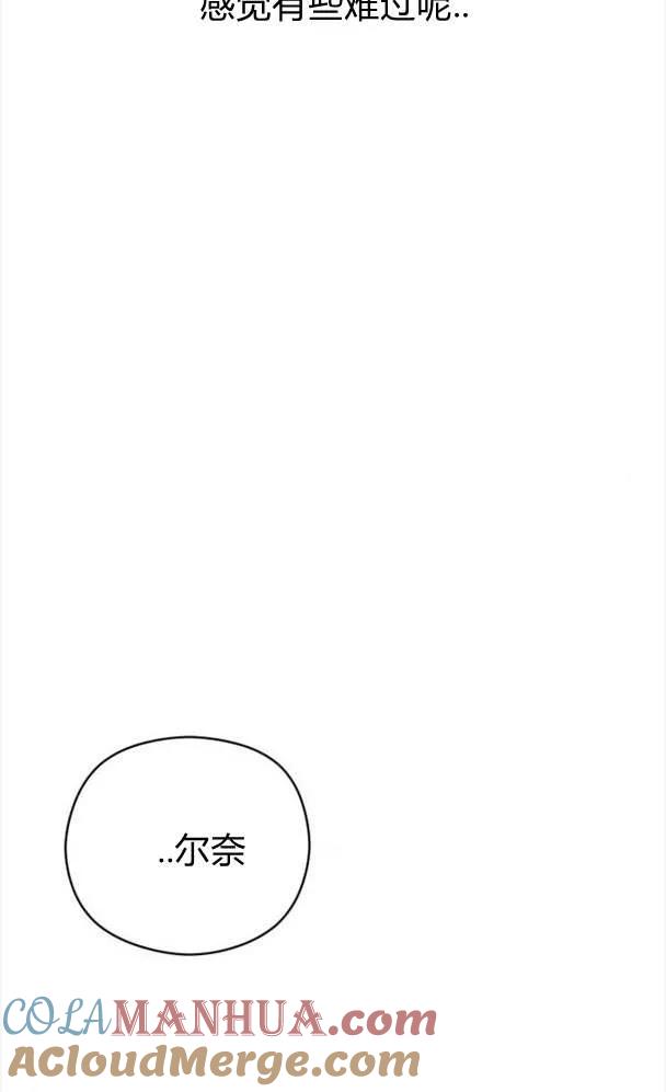 刀尖之吻 - 第27话 - 第70张图