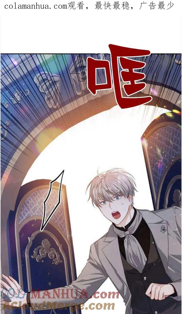 刀尖之吻 - 第27话 - 第1张图