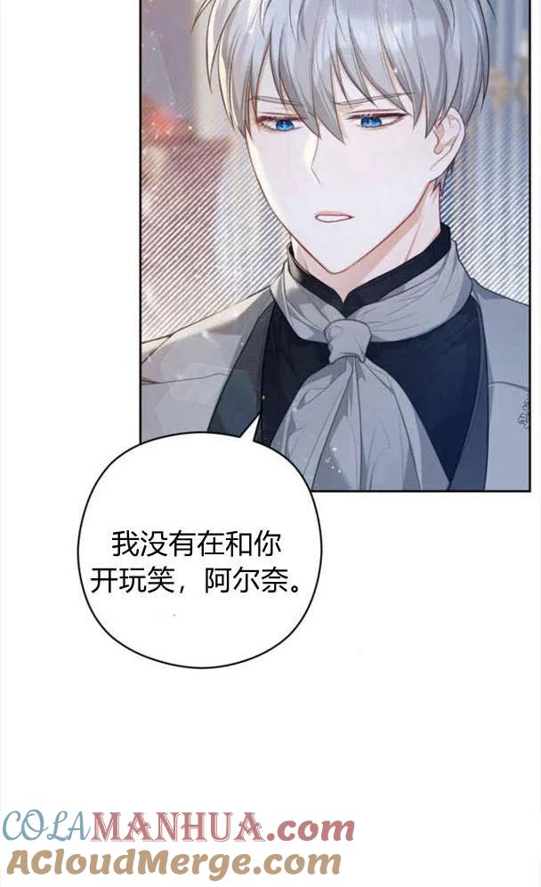 刀尖之吻 - 第27话 - 第19张图