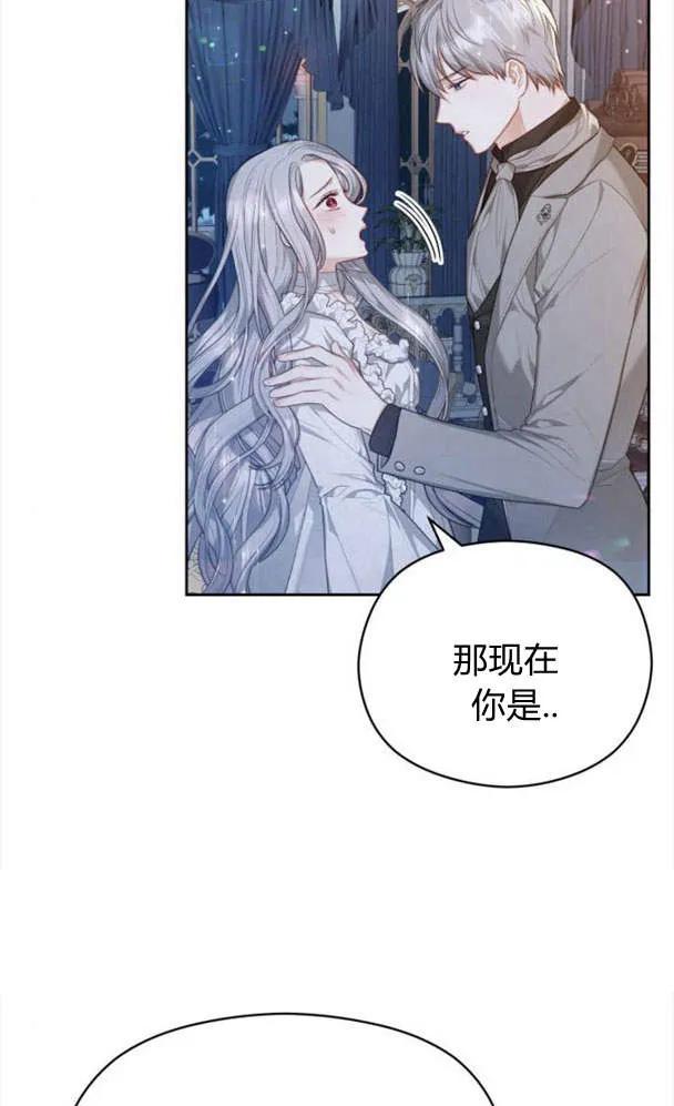 刀尖之吻 - 第27话 - 第27张图