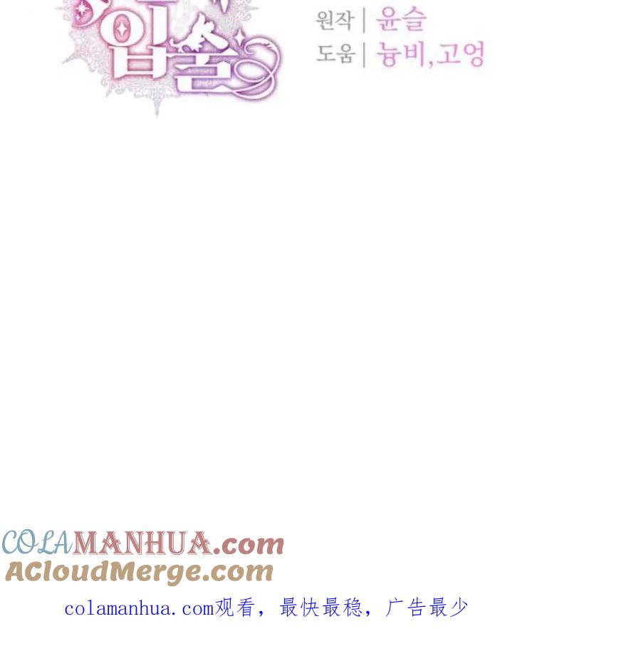 刀尖之吻 - 第28话 - 第149张图