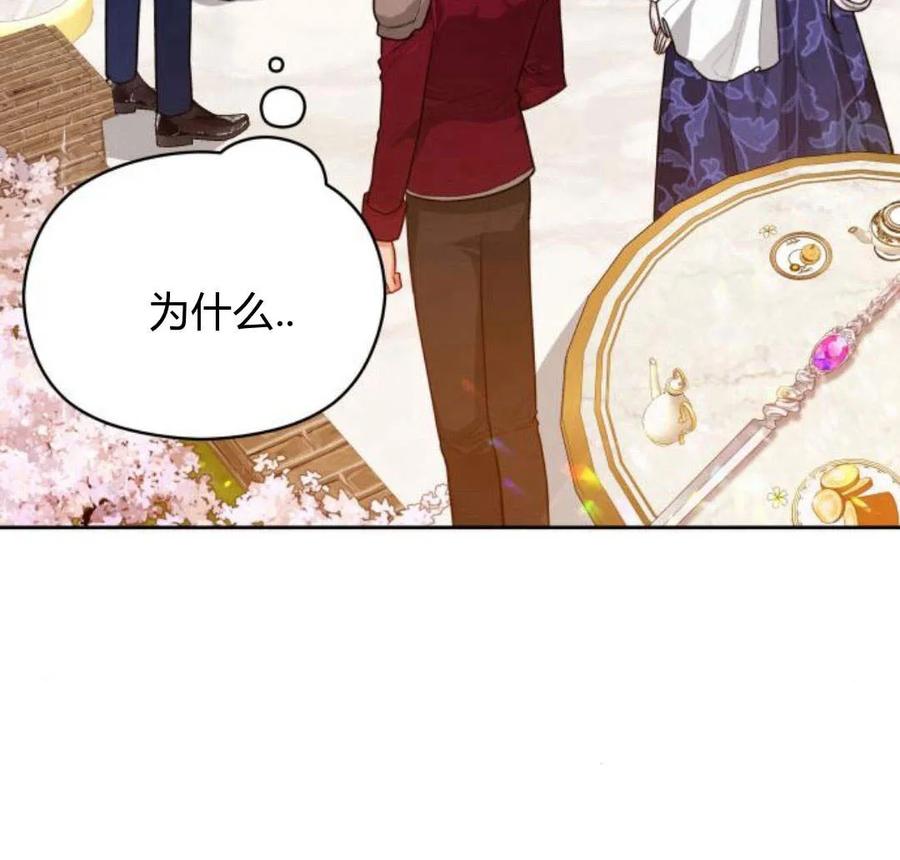 刀尖之吻 - 第28话 - 第123张图