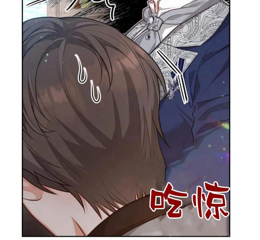 刀尖之吻 - 第28话 - 第128张图