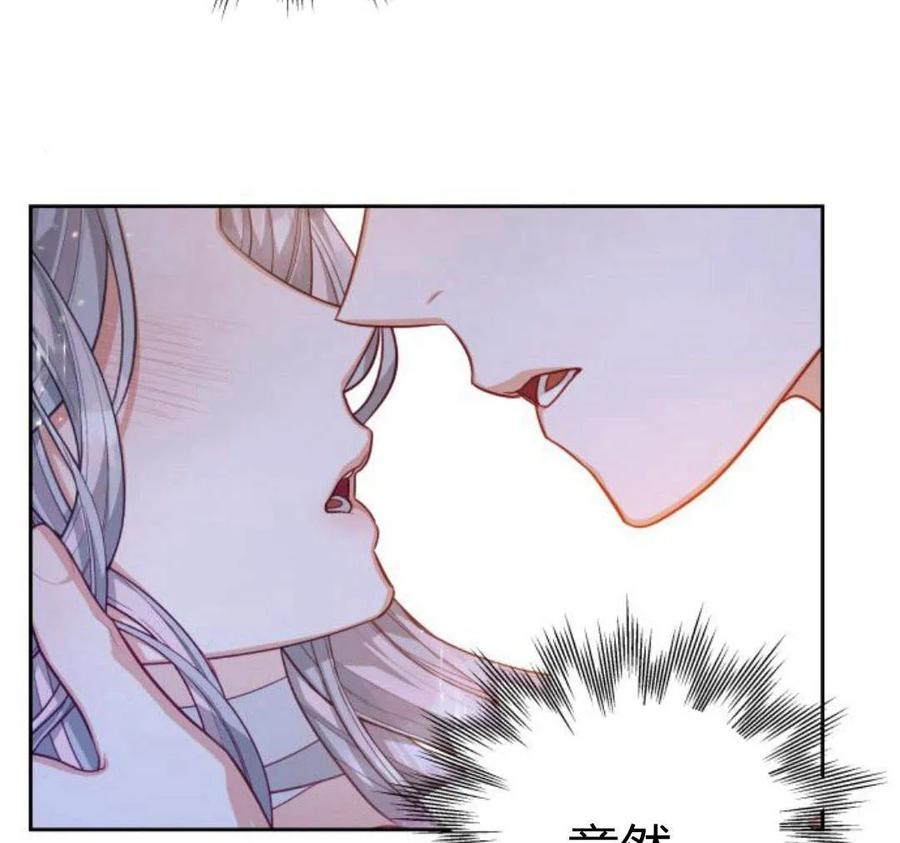 刀尖之吻 - 第28话 - 第12张图