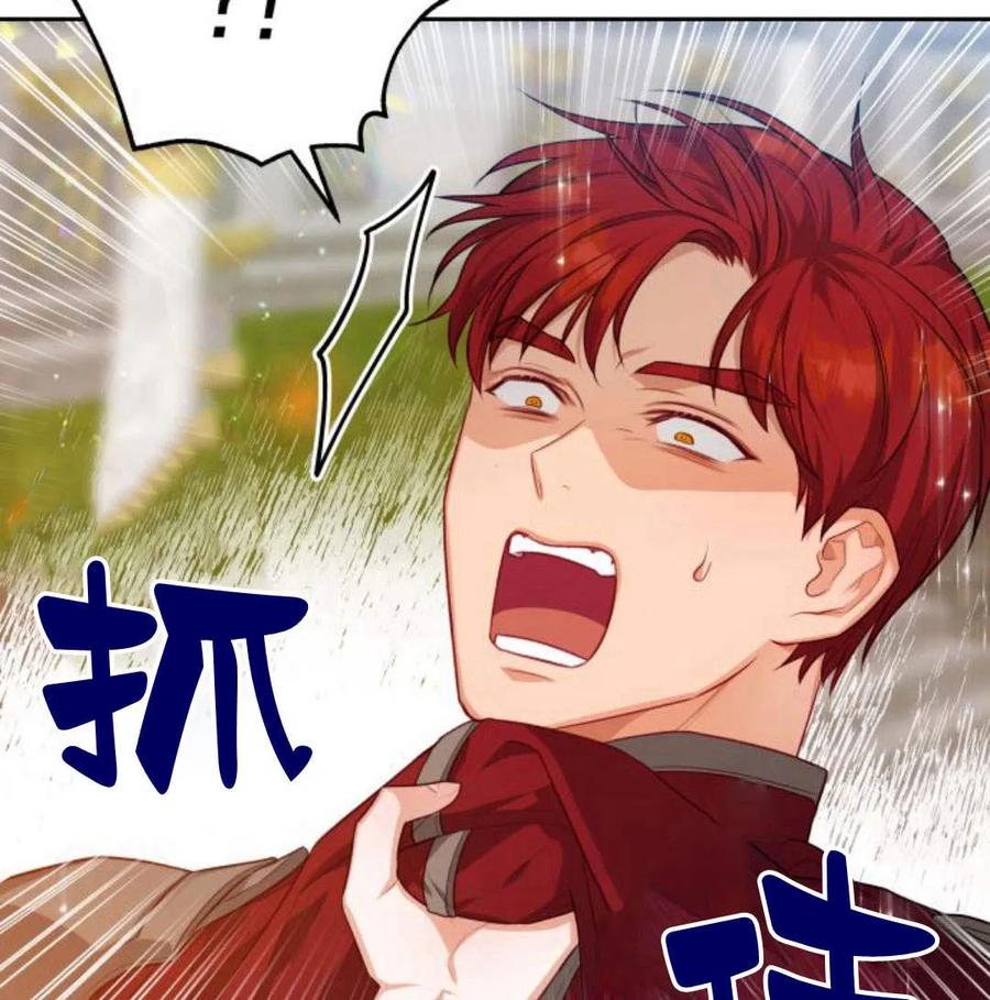 刀尖之吻 - 第28话 - 第50张图