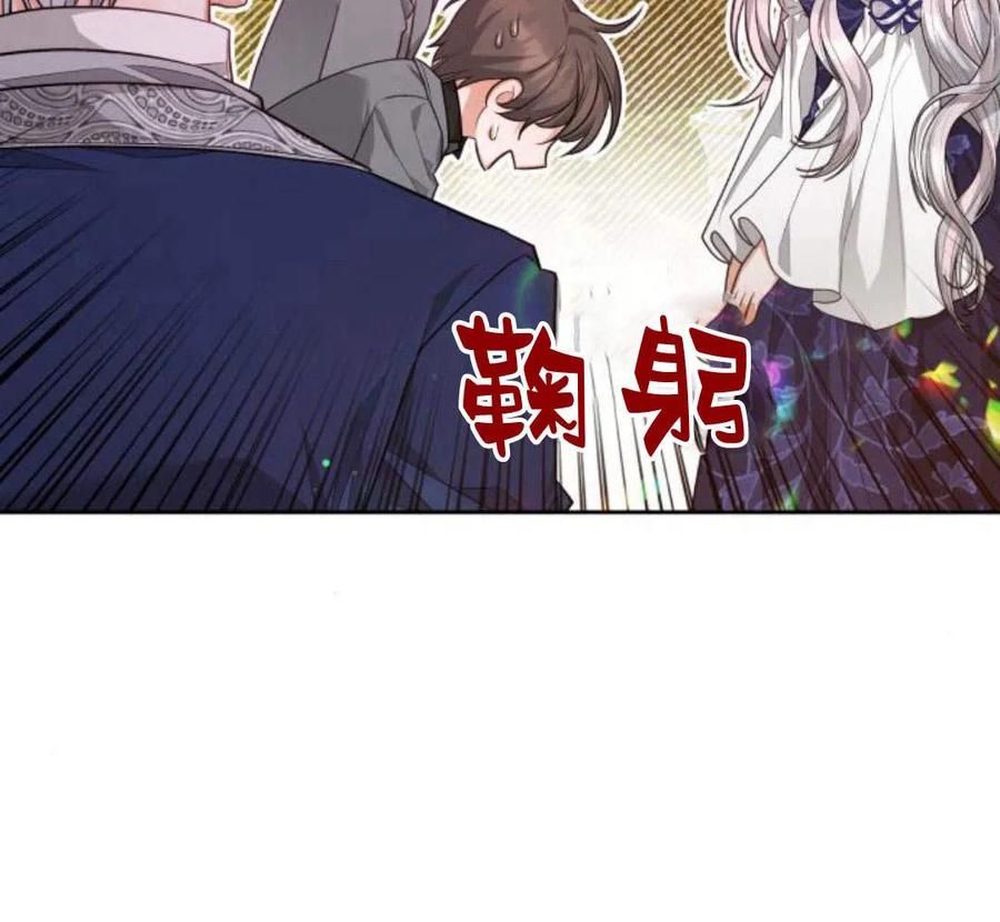 刀尖之吻 - 第28话 - 第131张图