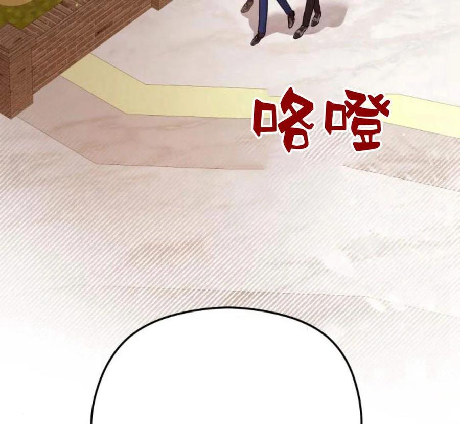 刀尖之吻 - 第28话 - 第143张图