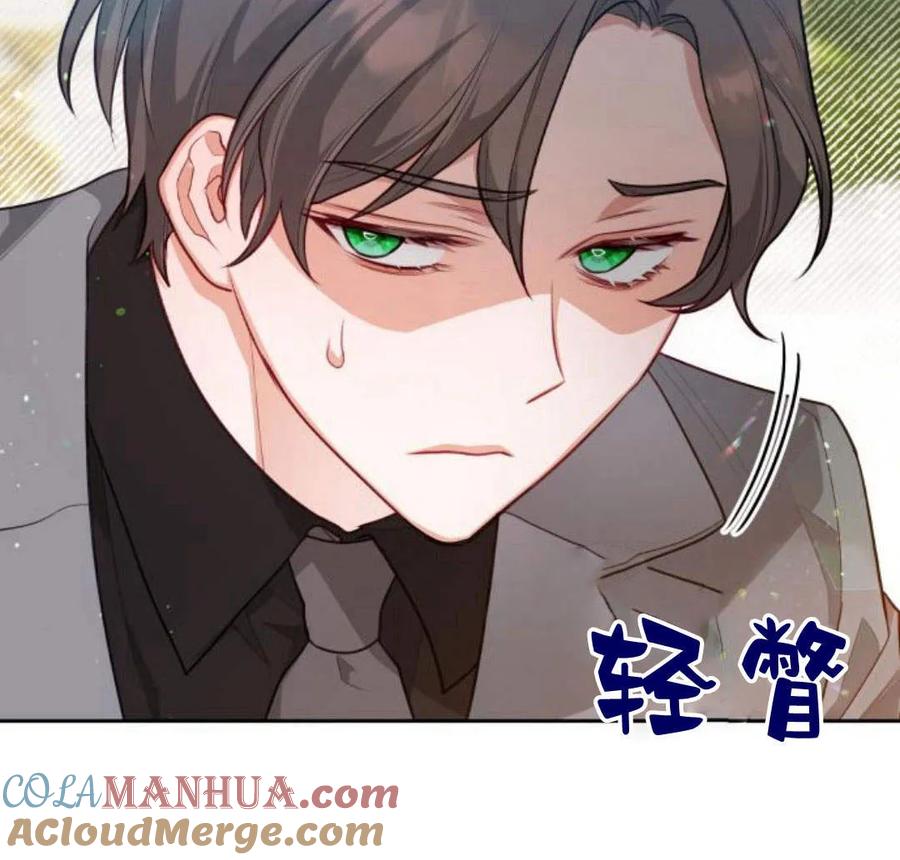 刀尖之吻 - 第28话 - 第125张图