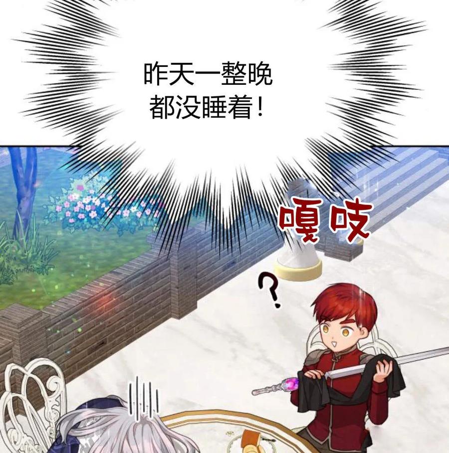 刀尖之吻 - 第28话 - 第39张图