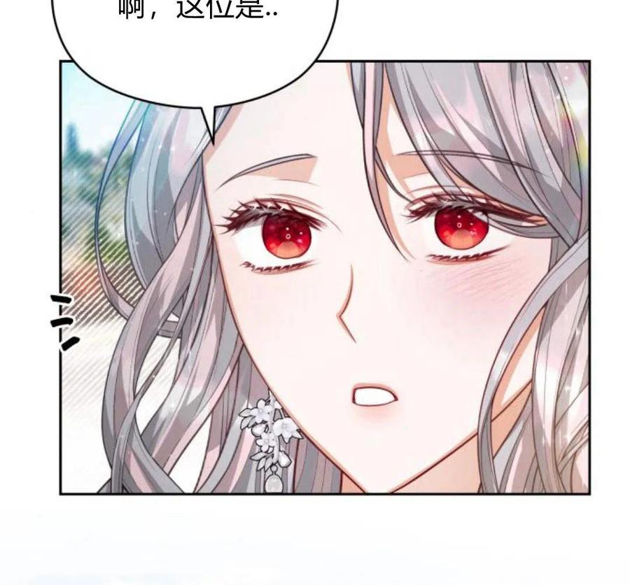 刀尖之吻 - 第28话 - 第67张图