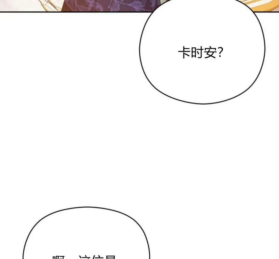 刀尖之吻 - 第28话 - 第66张图