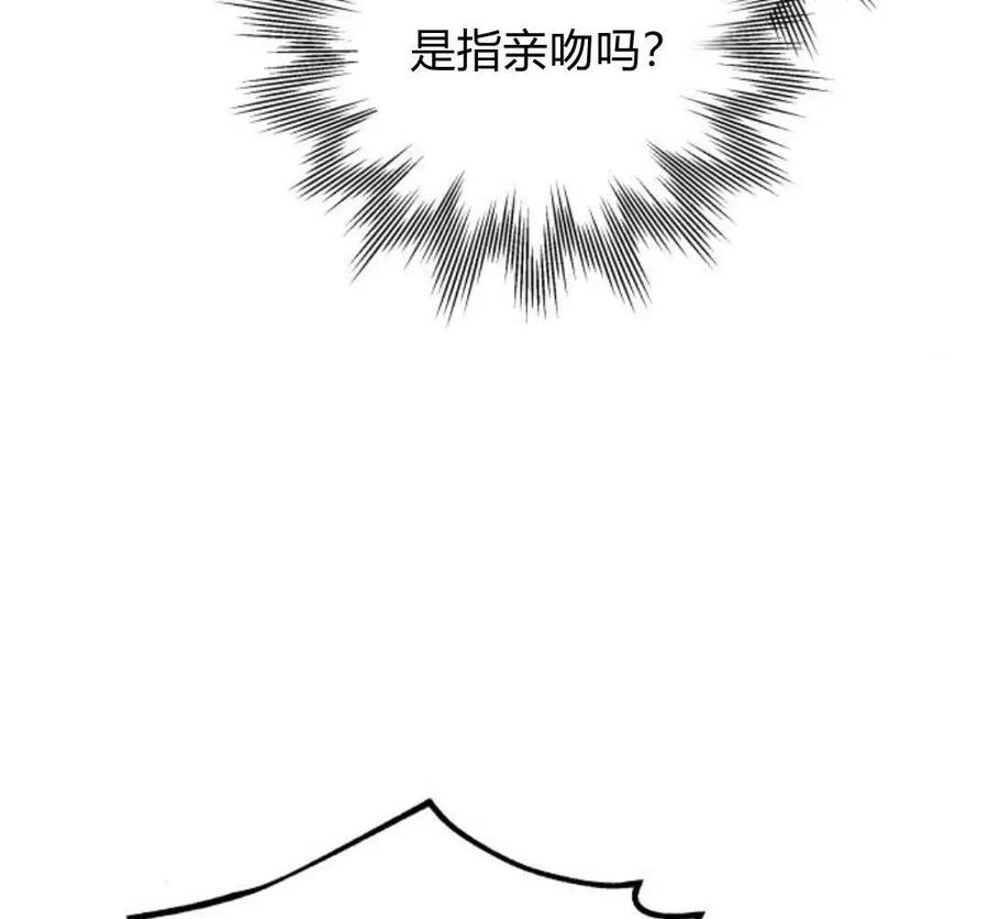 刀尖之吻 - 第28话 - 第78张图