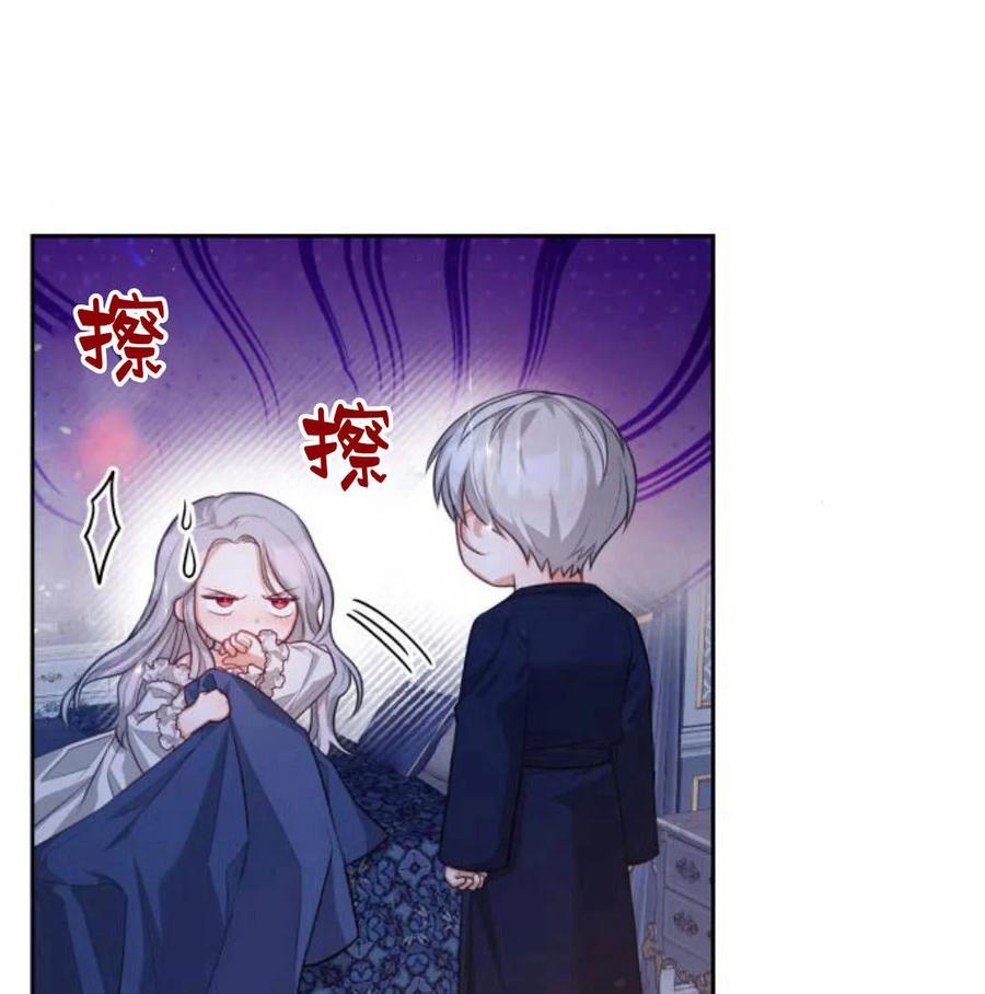 刀尖之吻 - 第28话 - 第31张图