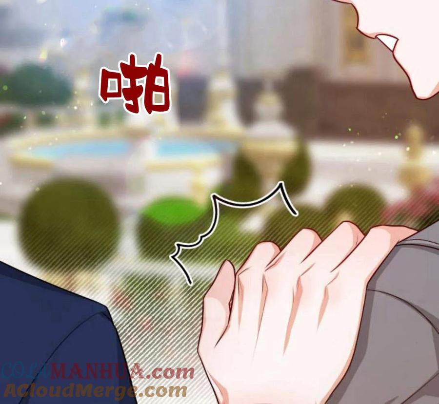 刀尖之吻 - 第28话 - 第133张图