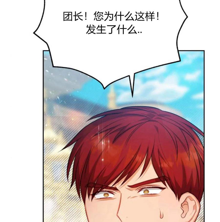 刀尖之吻 - 第28话 - 第48张图