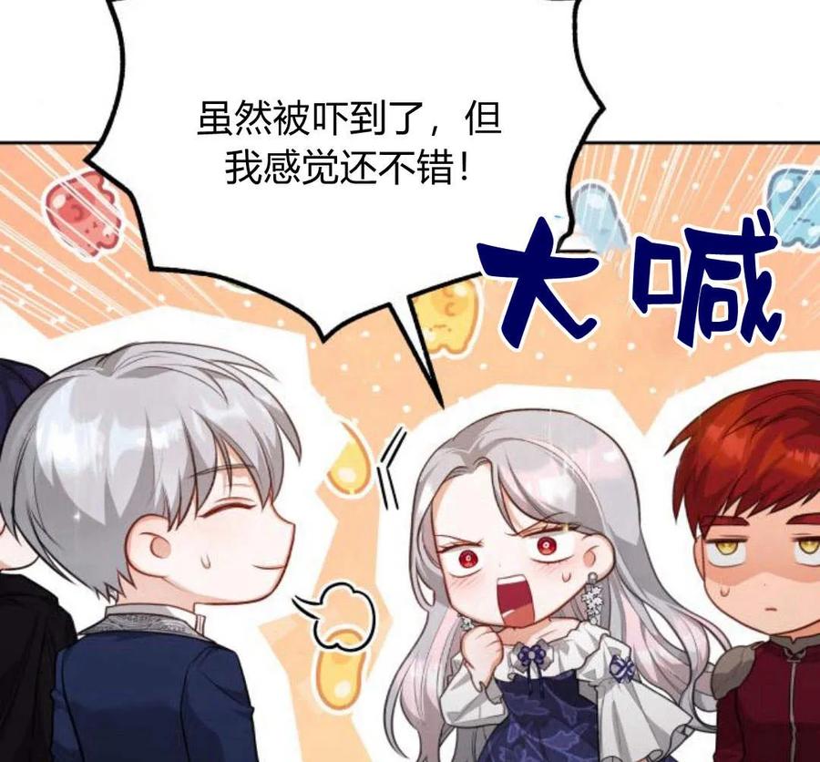 刀尖之吻 - 第28话 - 第79张图