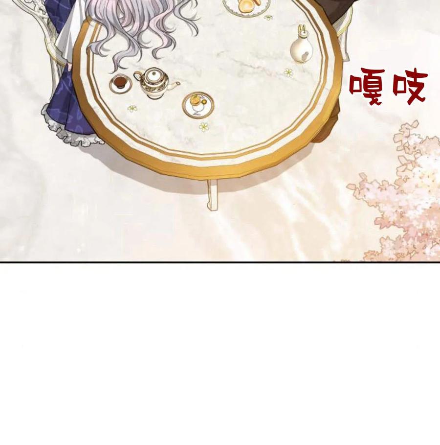 刀尖之吻 - 第28话 - 第40张图