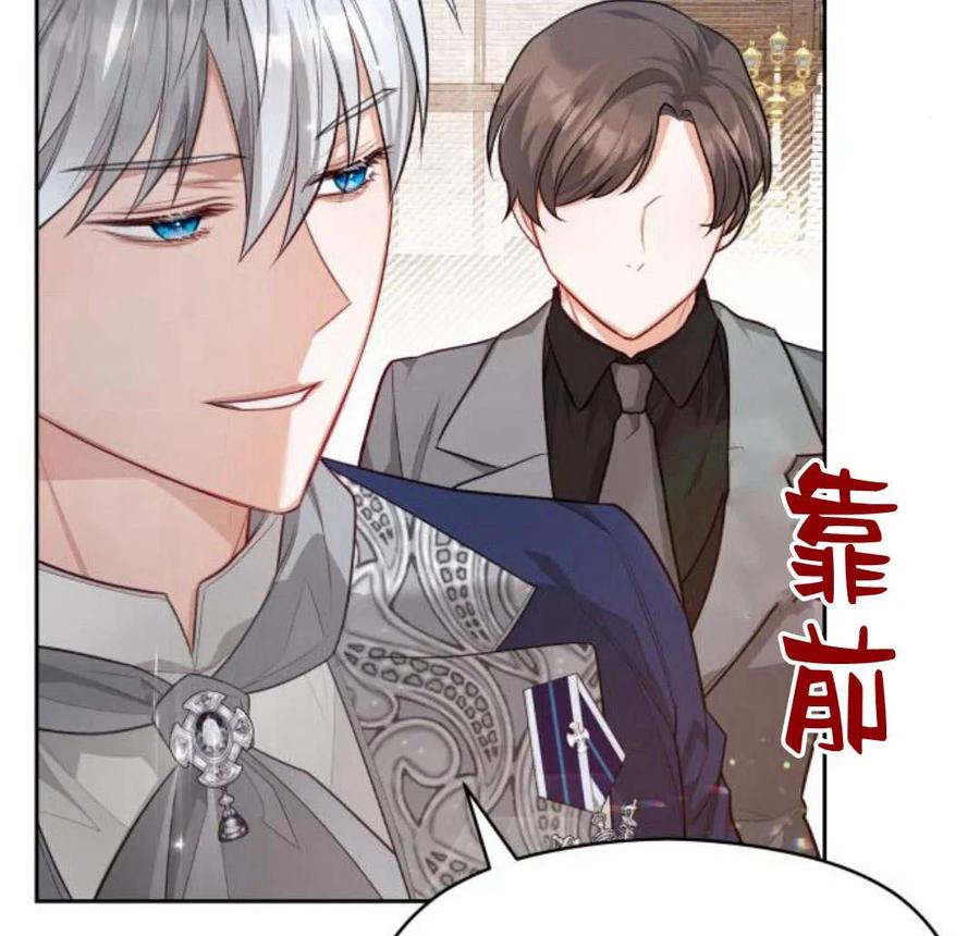 刀尖之吻 - 第28话 - 第112张图