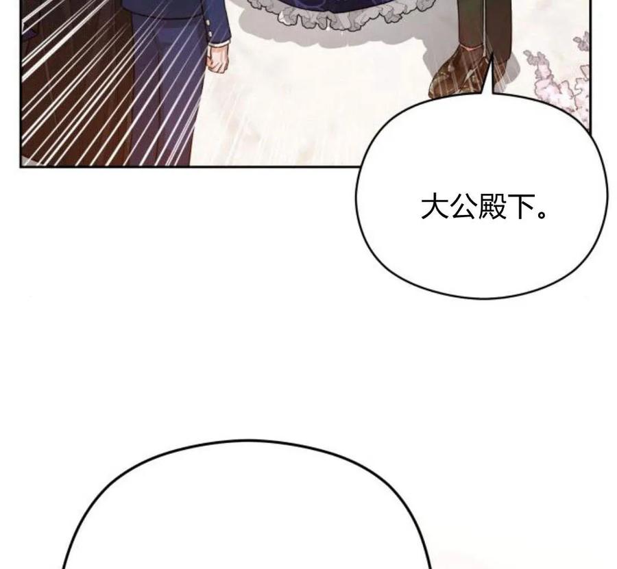 刀尖之吻 - 第28话 - 第102张图