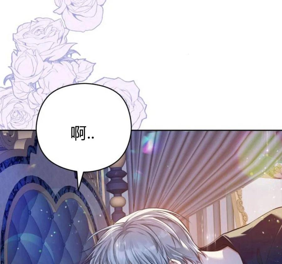 刀尖之吻 - 第28话 - 第19张图