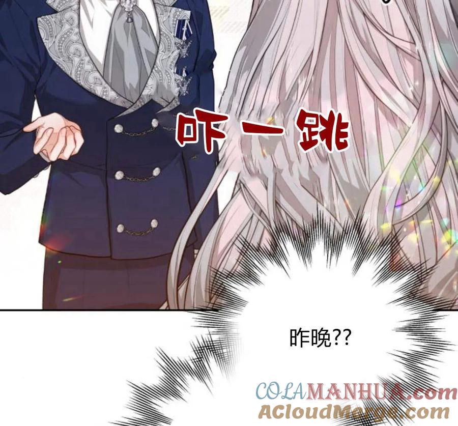 刀尖之吻 - 第28话 - 第77张图