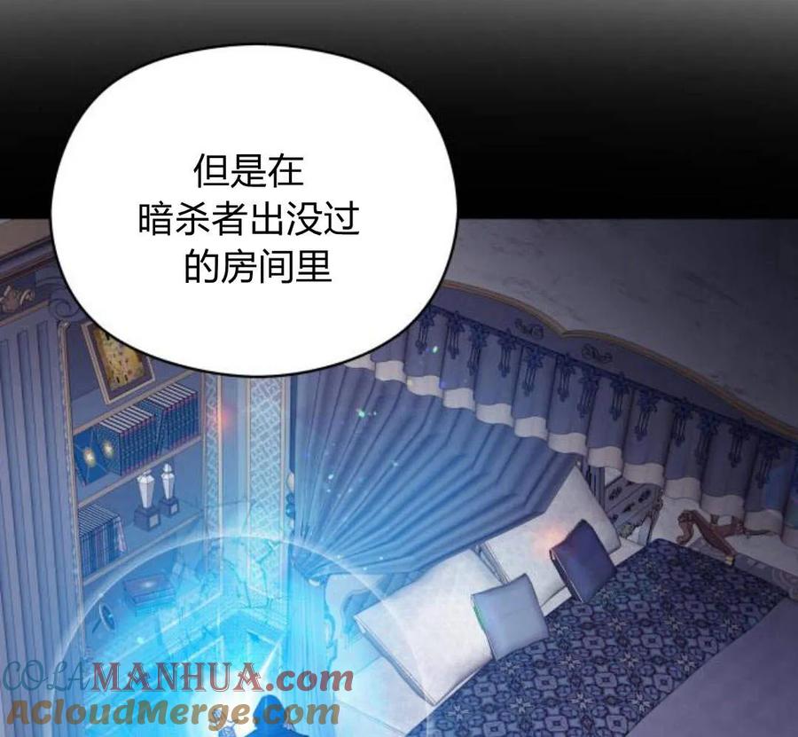 刀尖之吻 - 第28话 - 第89张图