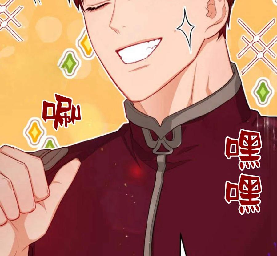 刀尖之吻 - 第28话 - 第104张图