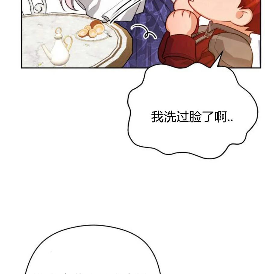 刀尖之吻 - 第28话 - 第60张图