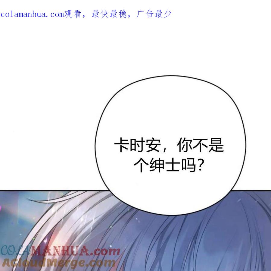 刀尖之吻 - 第28话 - 第1张图