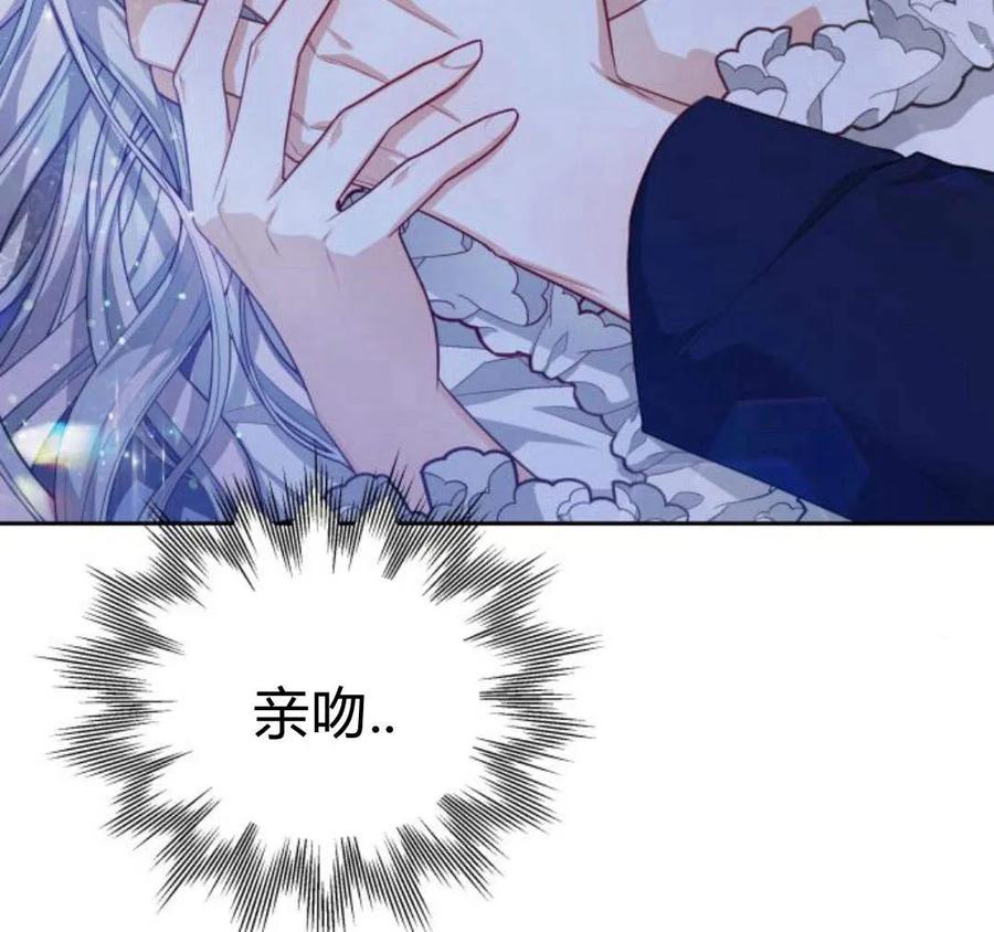 刀尖之吻 - 第28话 - 第11张图