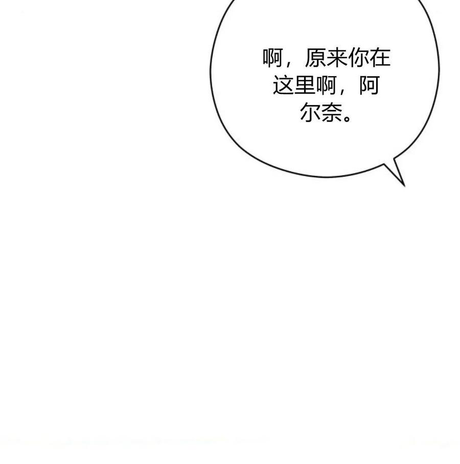 刀尖之吻 - 第28话 - 第63张图