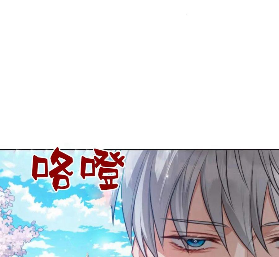 刀尖之吻 - 第28话 - 第138张图