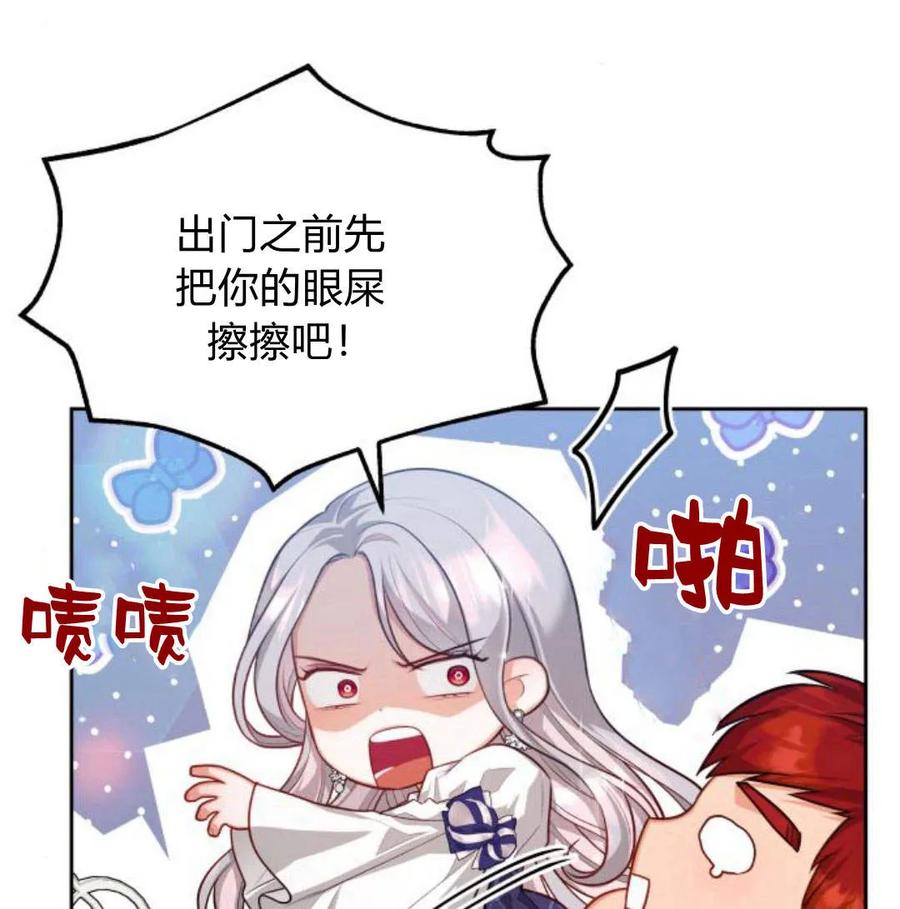 刀尖之吻 - 第28话 - 第59张图