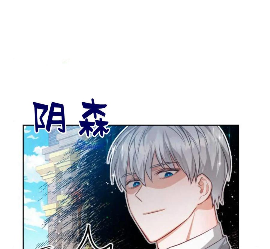 刀尖之吻 - 第28话 - 第127张图