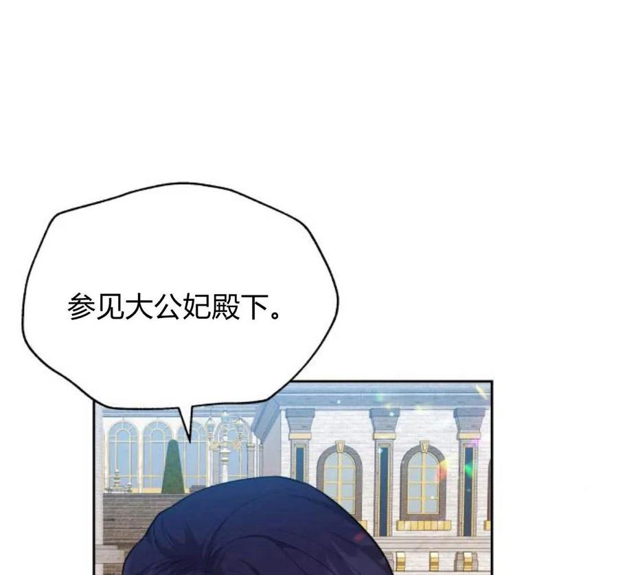 刀尖之吻 - 第28话 - 第71张图